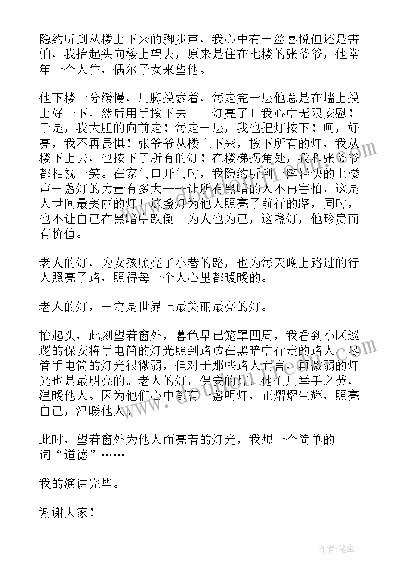 聊聊书法的演讲稿 道德修养演讲稿(大全9篇)