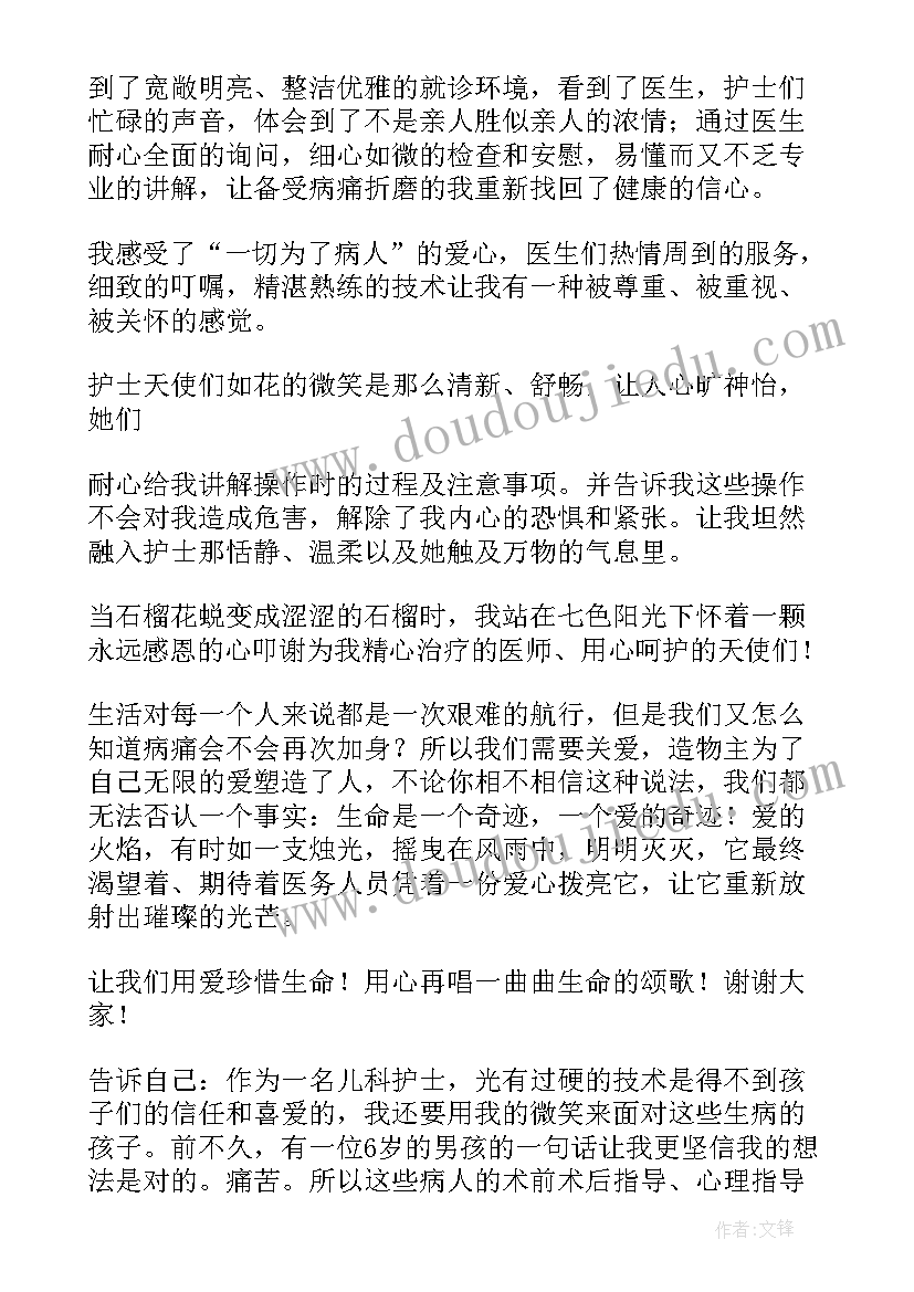 最新科普书演讲稿(精选5篇)