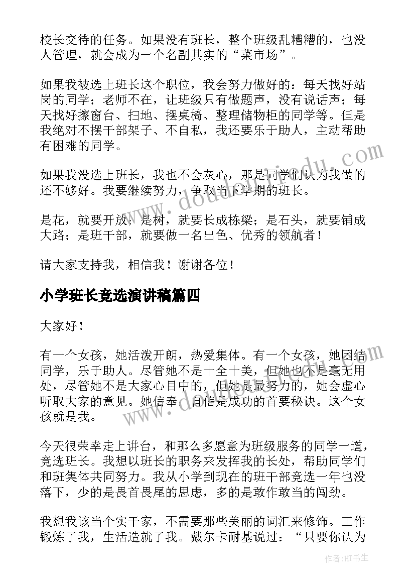 最新教师考编考察材料及个人总结 教师考编考察材料证明(精选5篇)