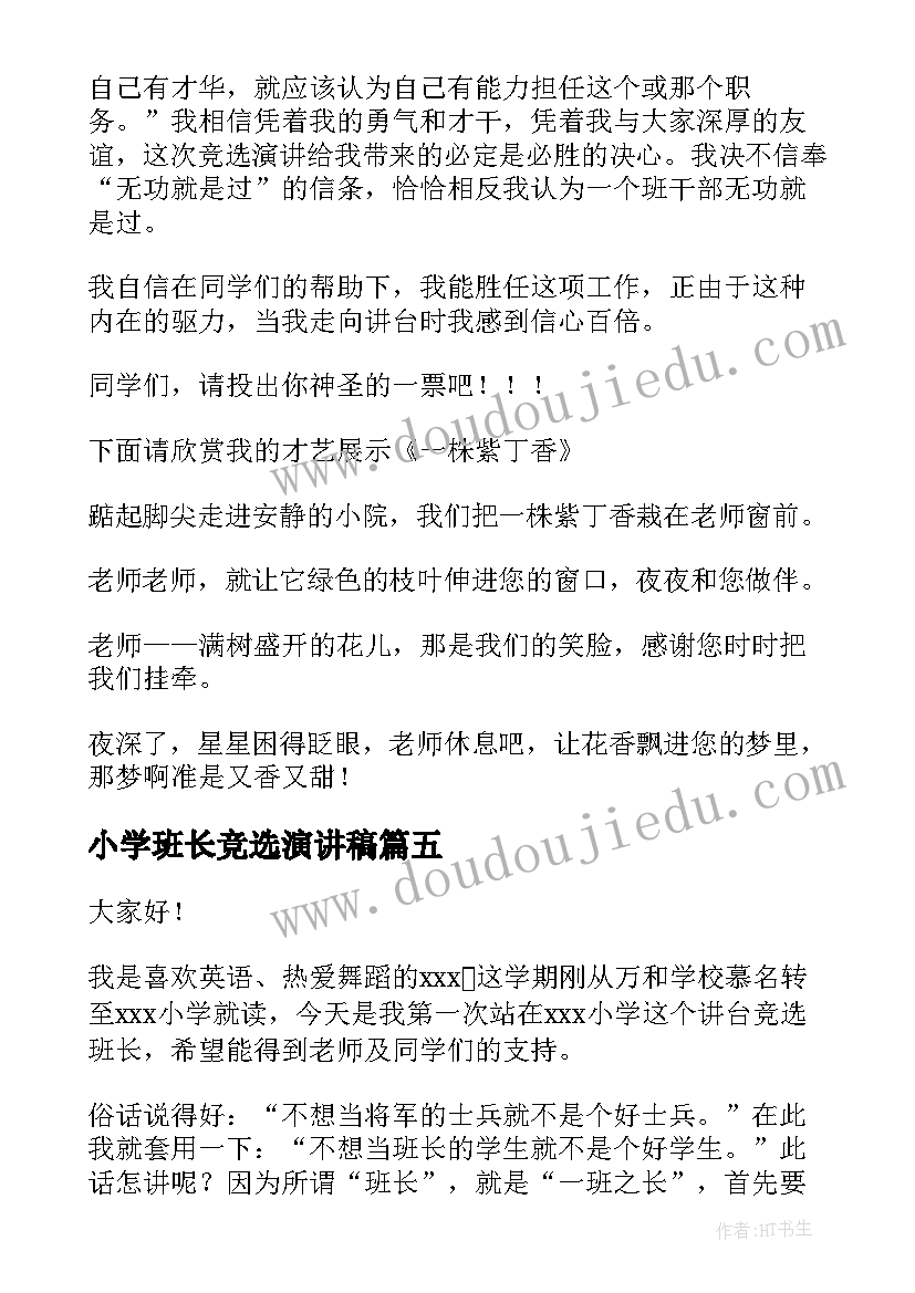 最新教师考编考察材料及个人总结 教师考编考察材料证明(精选5篇)