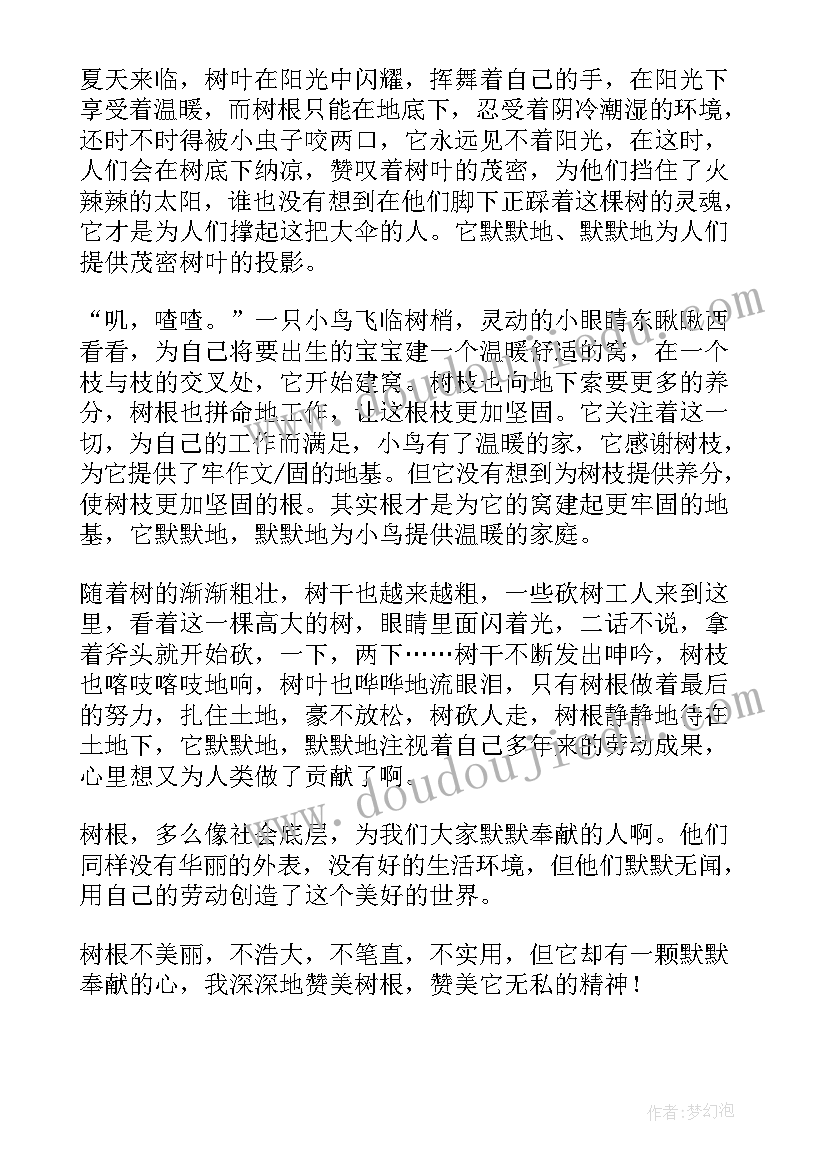 团建演讲带动气氛(精选5篇)