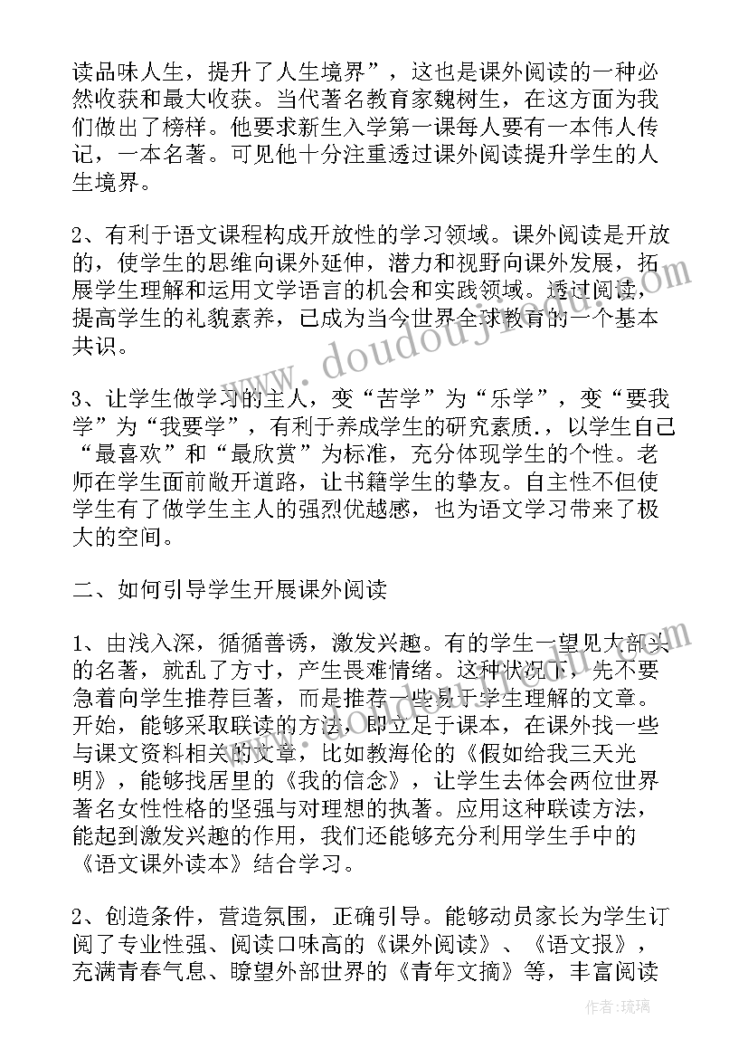 读书的交流 读书交流会演讲稿(大全10篇)