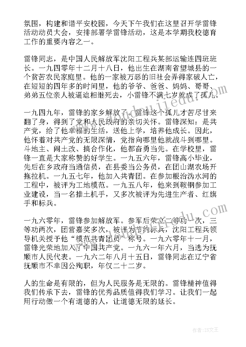 最新士兵演讲稿(汇总10篇)