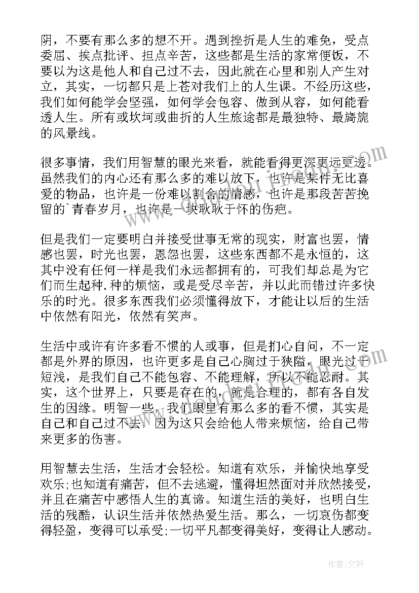 2023年开学第一天学生国旗下讲话小学(精选6篇)