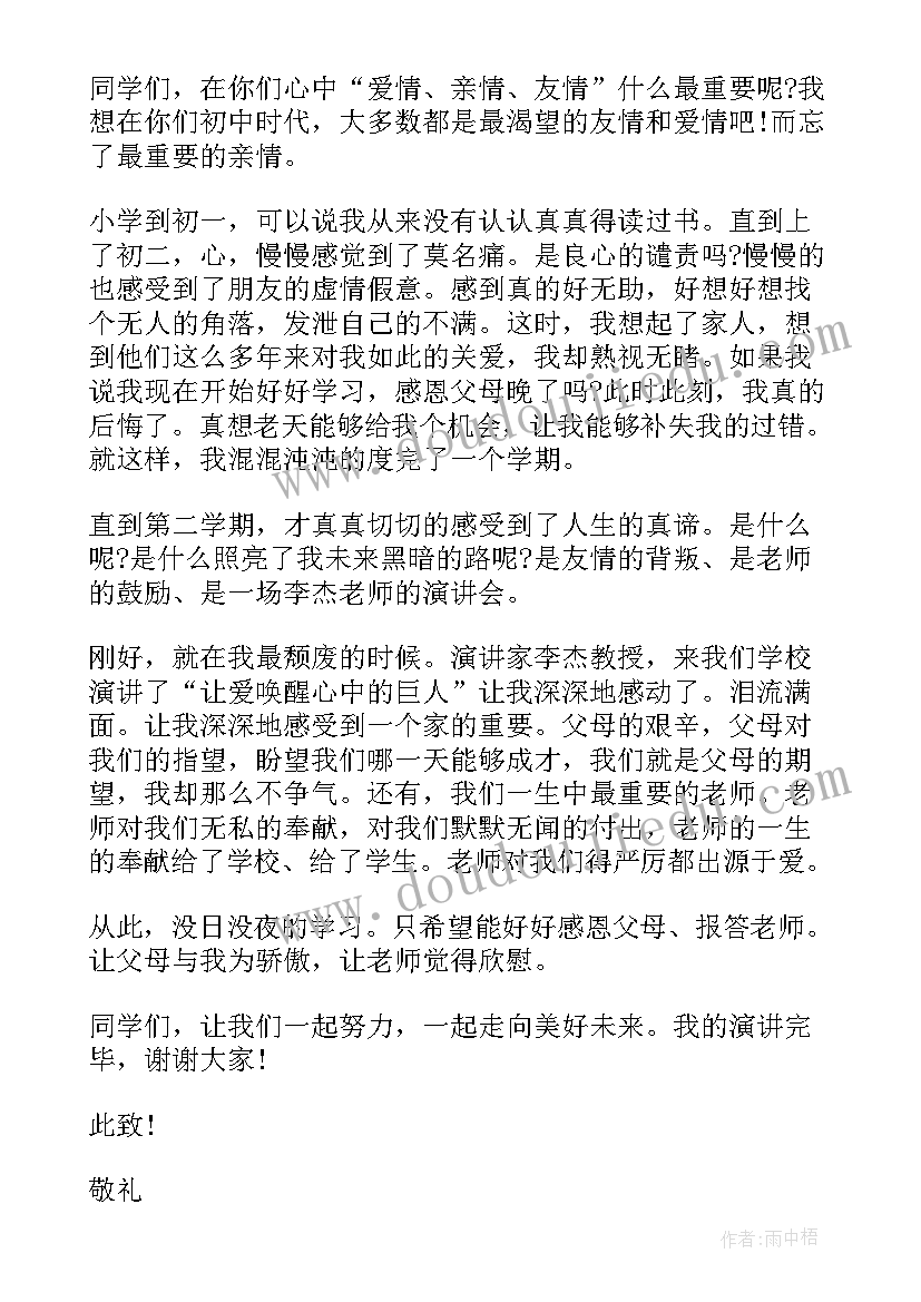 2023年说说身边的事演讲稿(通用7篇)