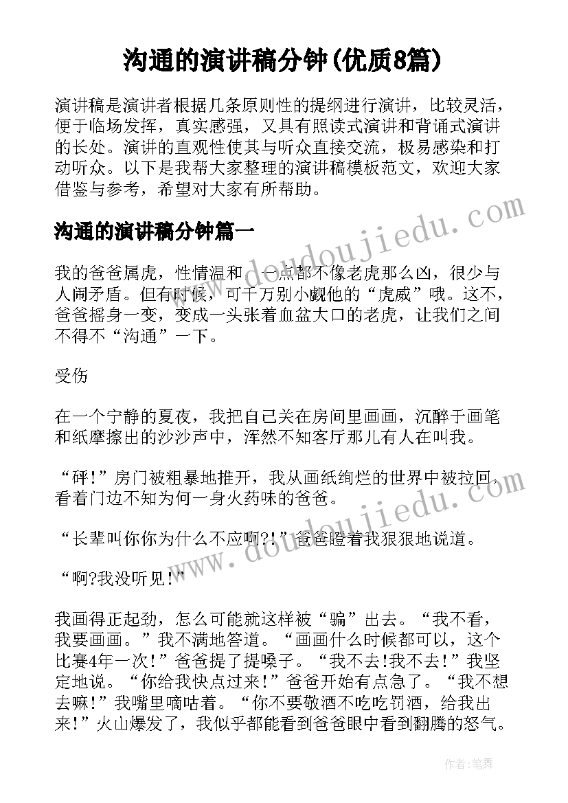 2023年党工作感悟(模板8篇)