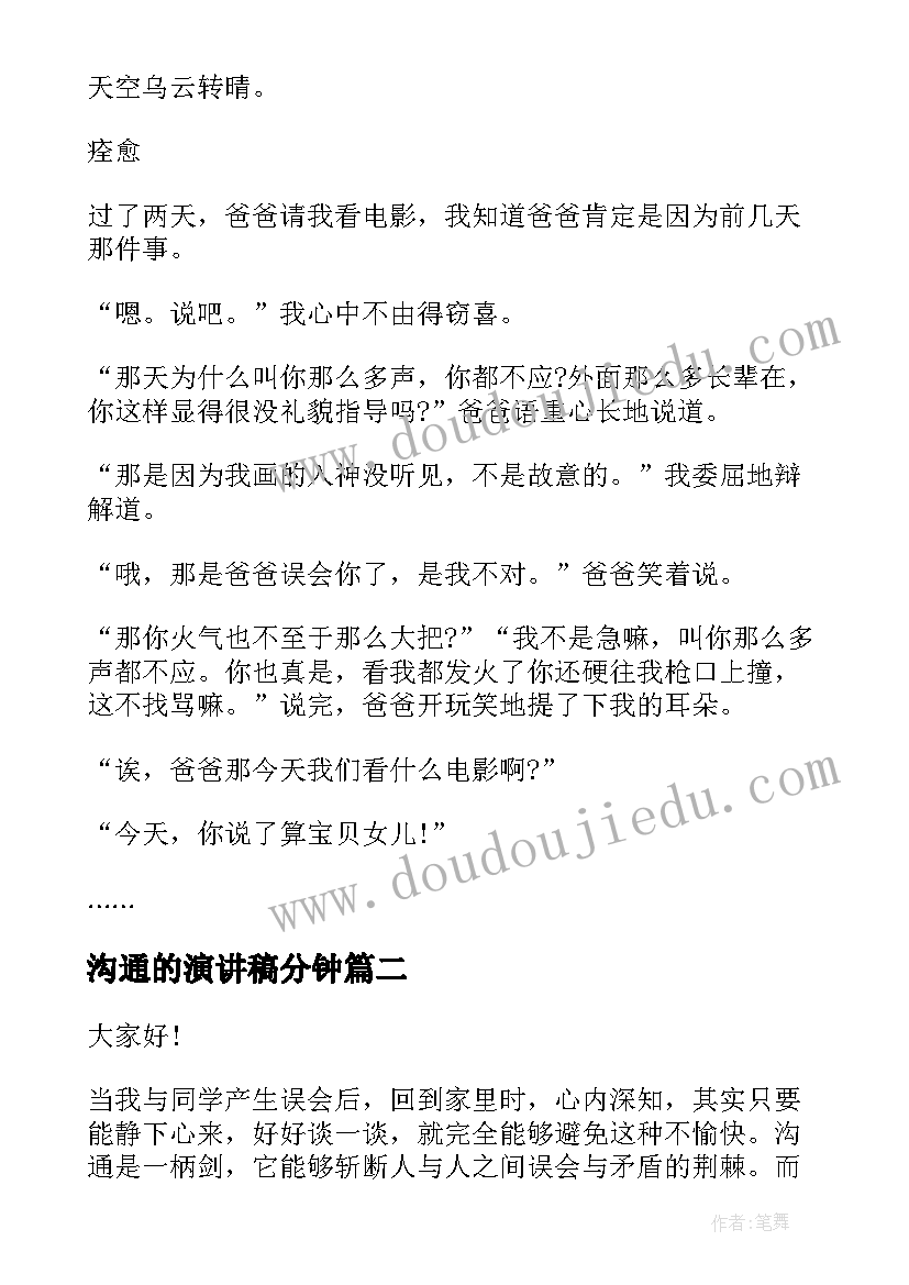 2023年党工作感悟(模板8篇)