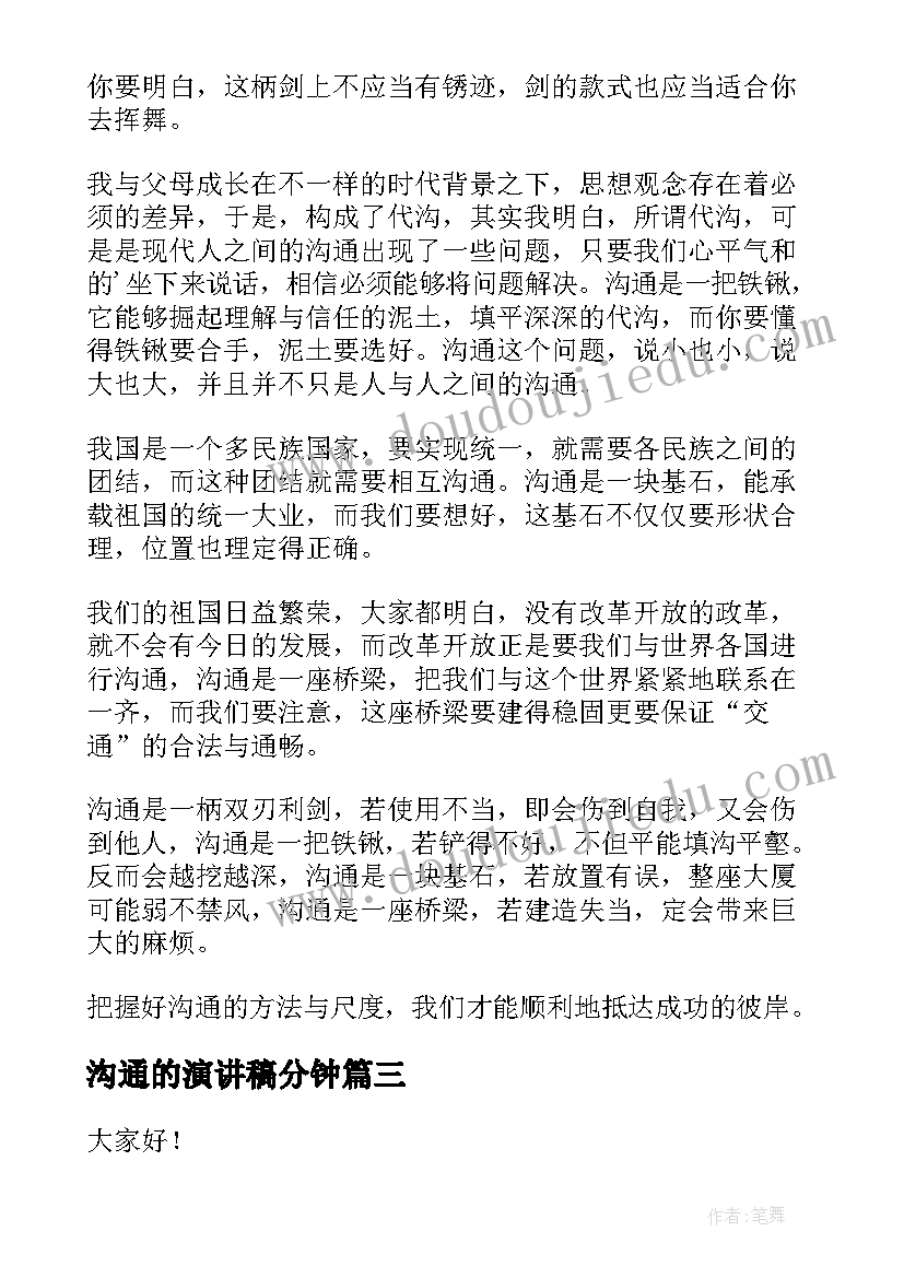 2023年党工作感悟(模板8篇)