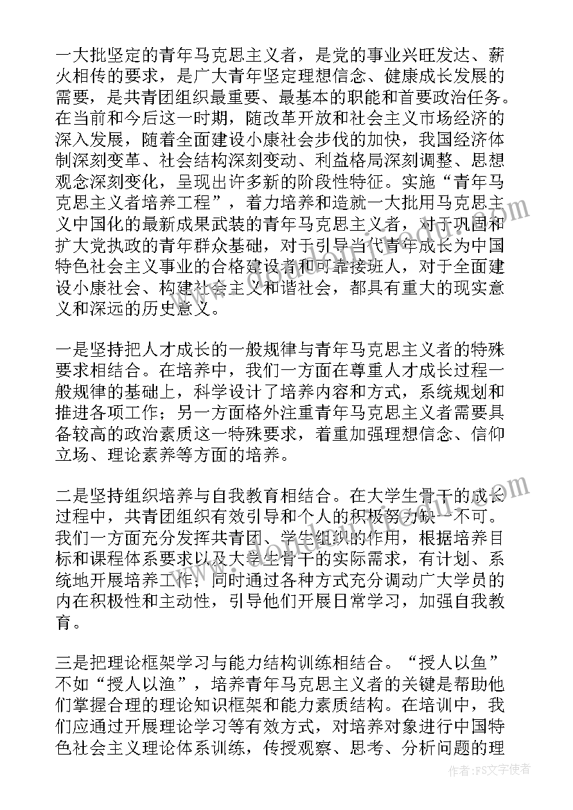 2023年校团委面试演讲稿(大全7篇)