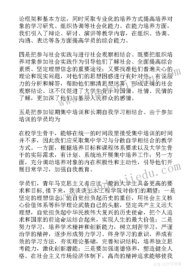 2023年校团委面试演讲稿(大全7篇)