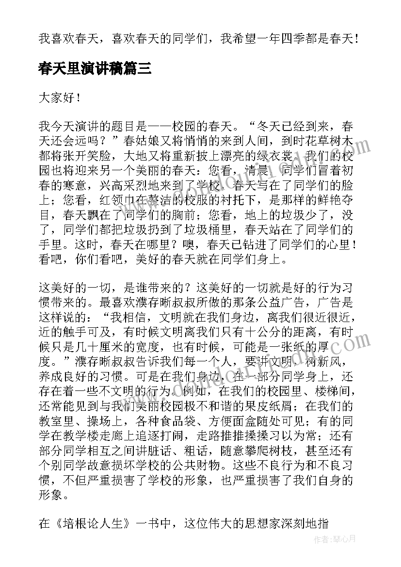 2023年教师备课感想(汇总5篇)