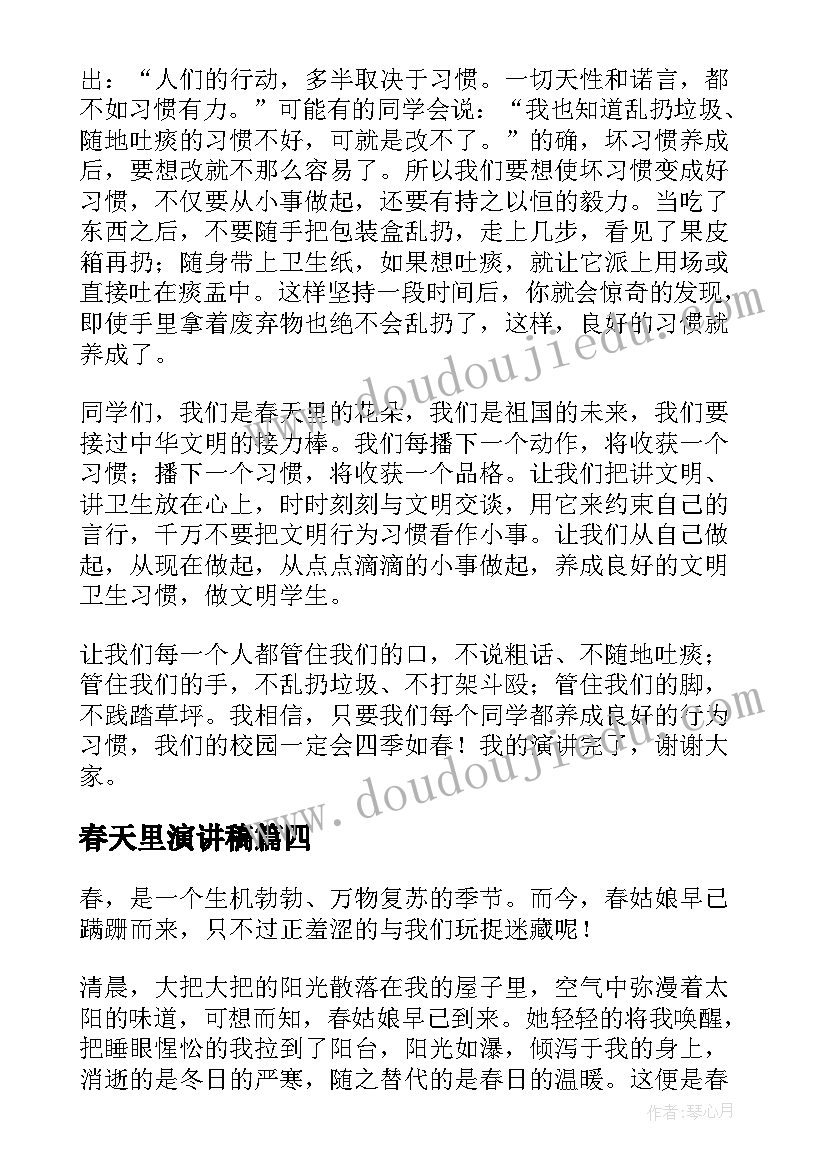 2023年教师备课感想(汇总5篇)