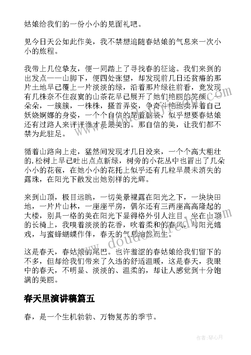 2023年教师备课感想(汇总5篇)