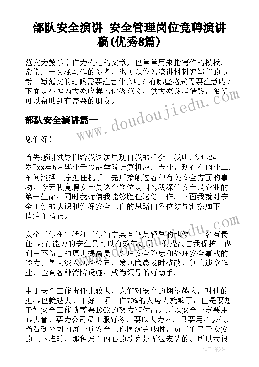 开发浦东心得体会(模板5篇)