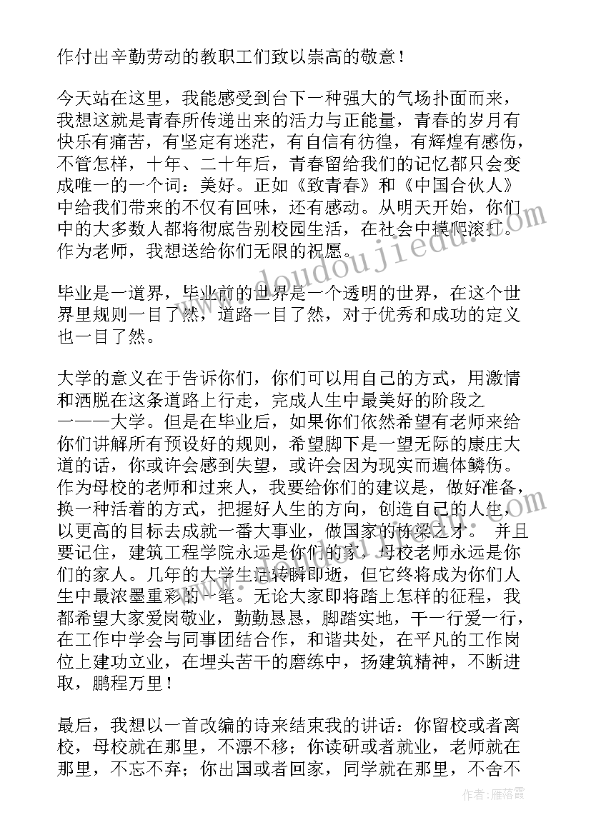 毕业演讲稿英语词(优质7篇)