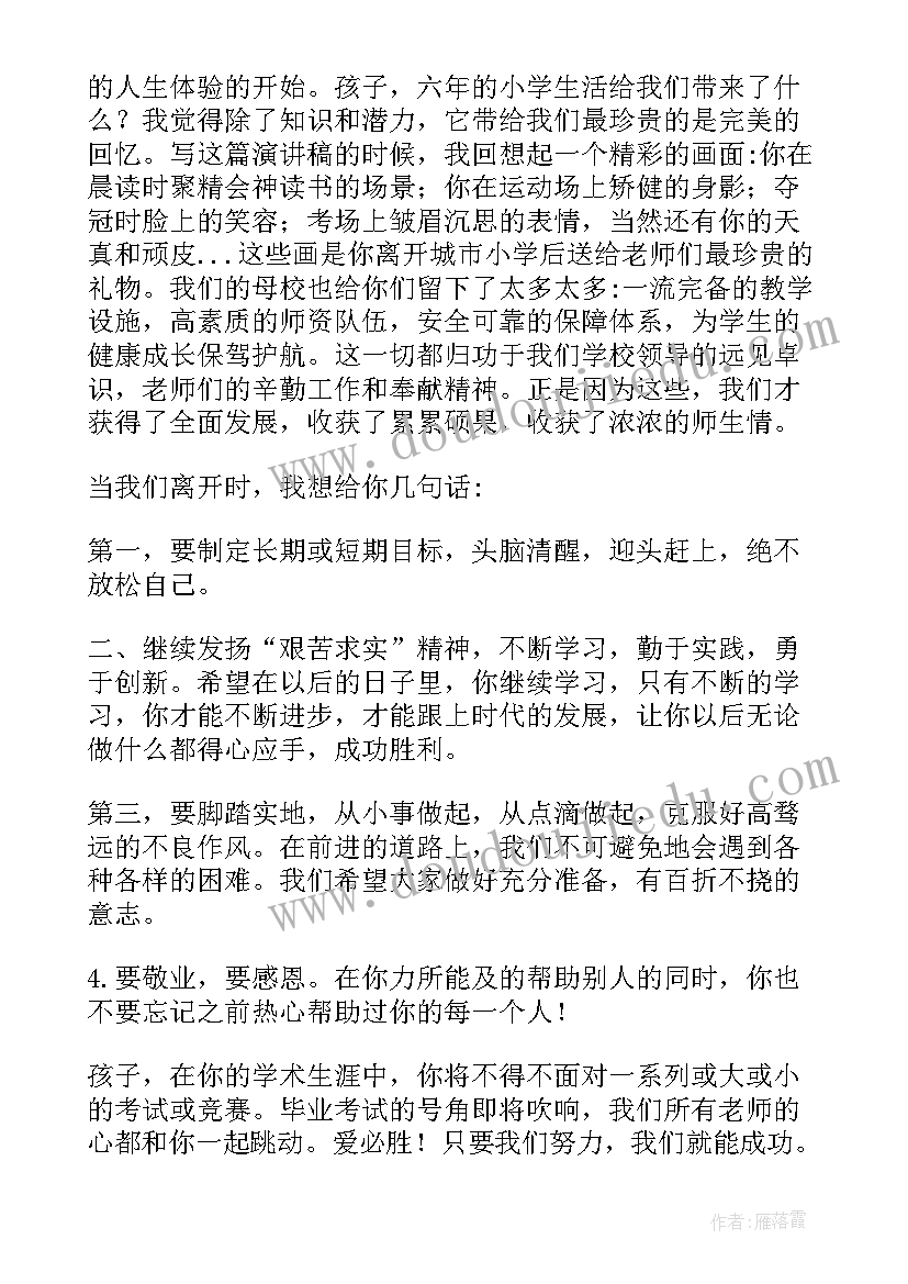 毕业演讲稿英语词(优质7篇)