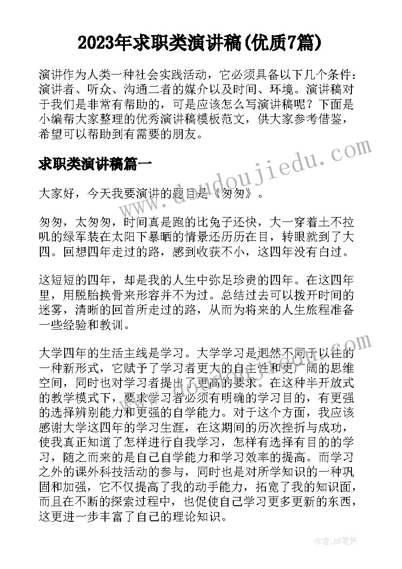 最新生活感悟的段落(精选6篇)