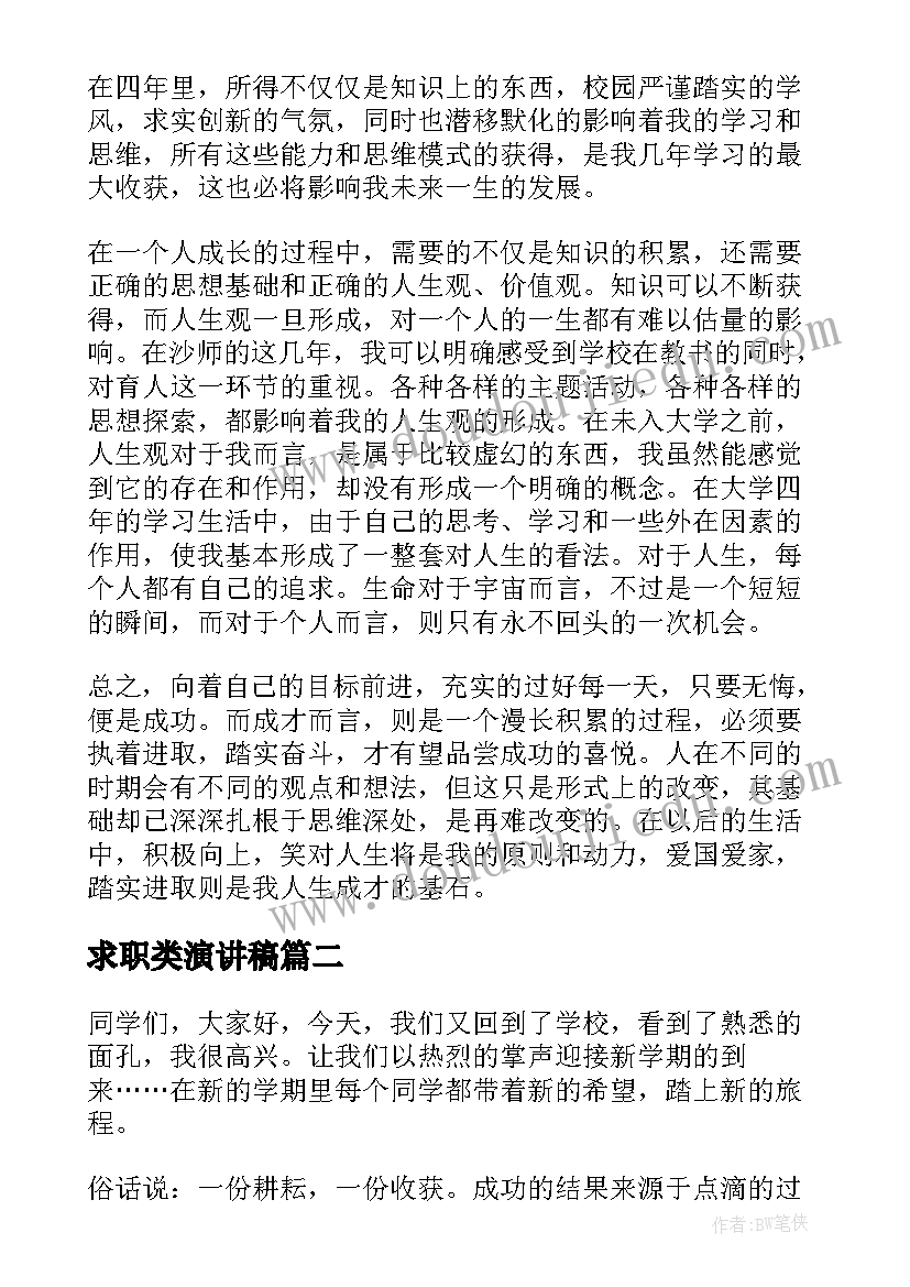 最新生活感悟的段落(精选6篇)