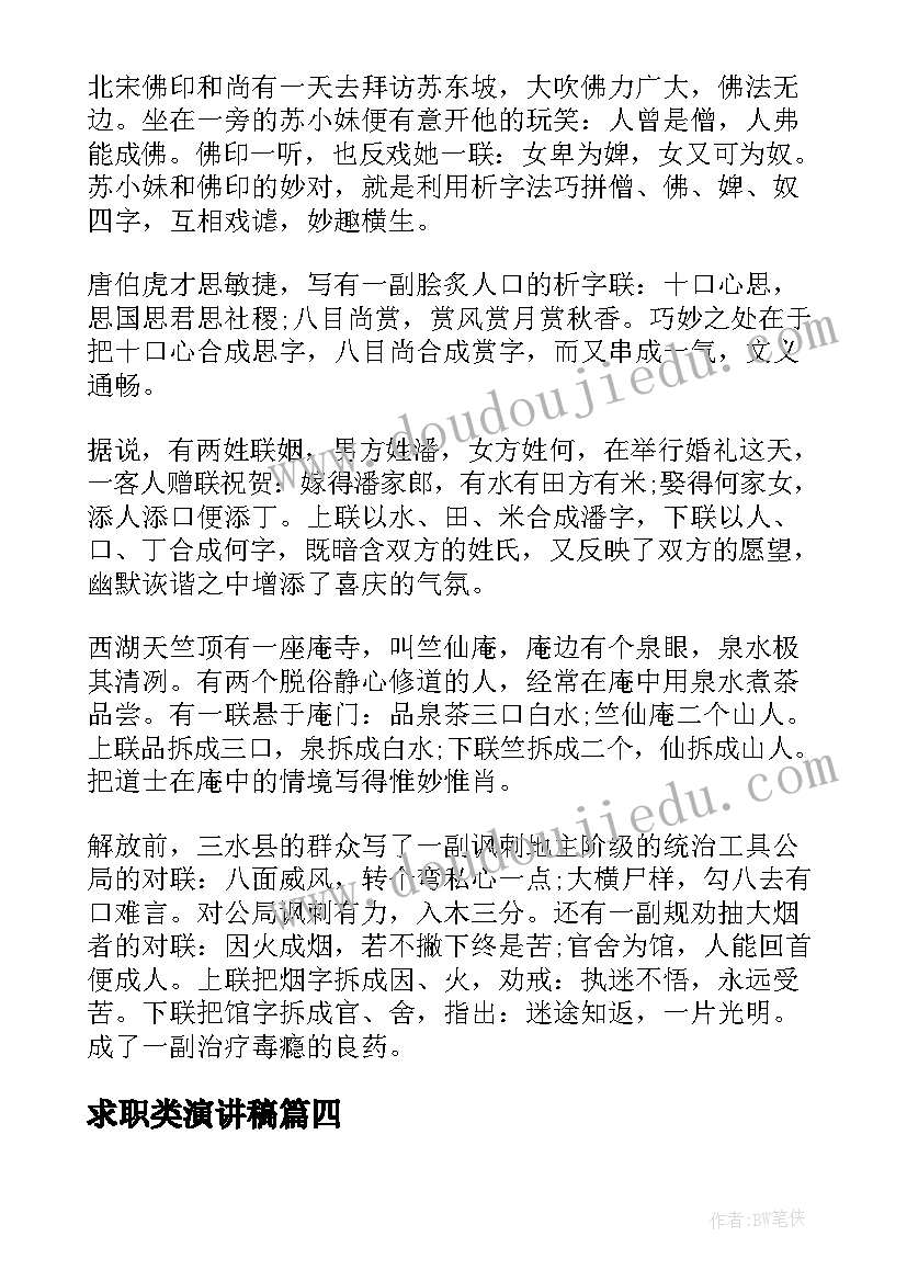 最新生活感悟的段落(精选6篇)