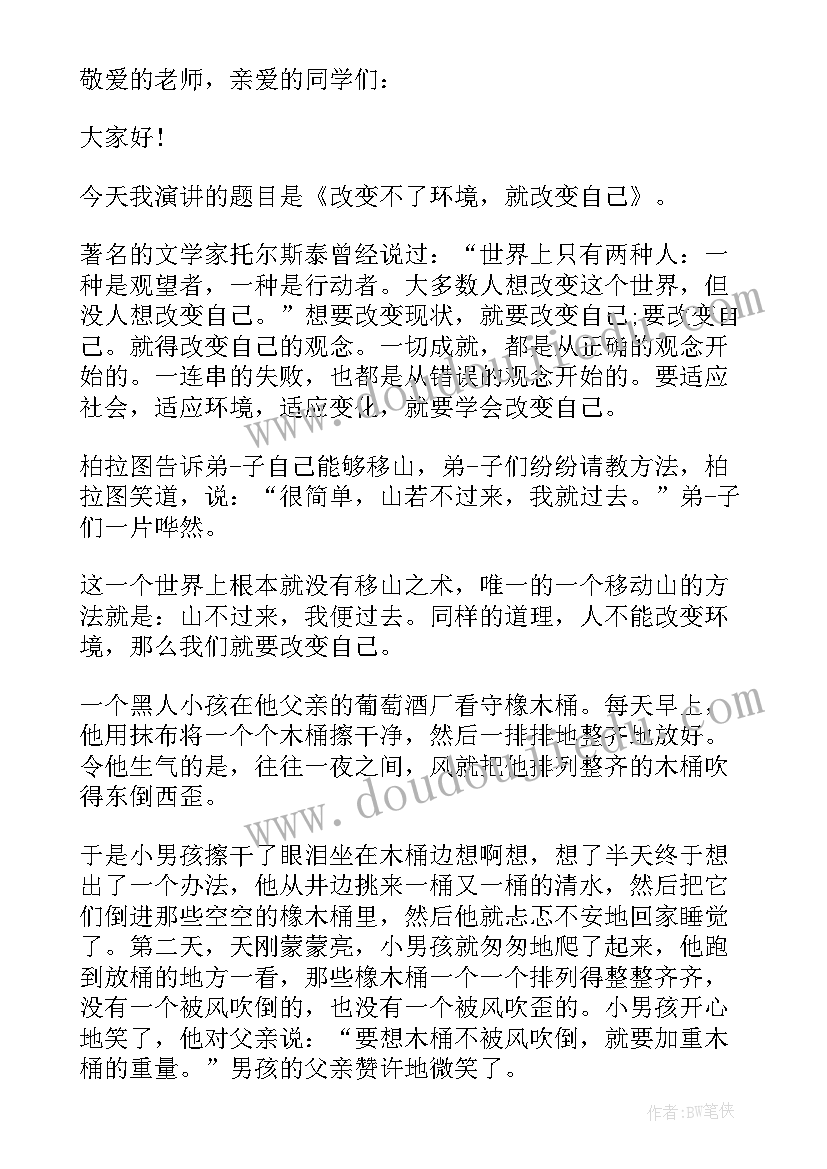 最新生活感悟的段落(精选6篇)