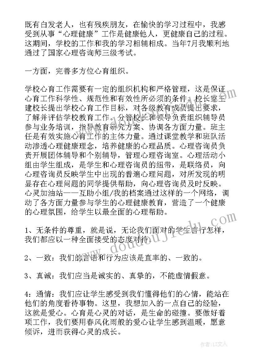 2023年健康教育演讲 健康教育演讲稿(优秀9篇)