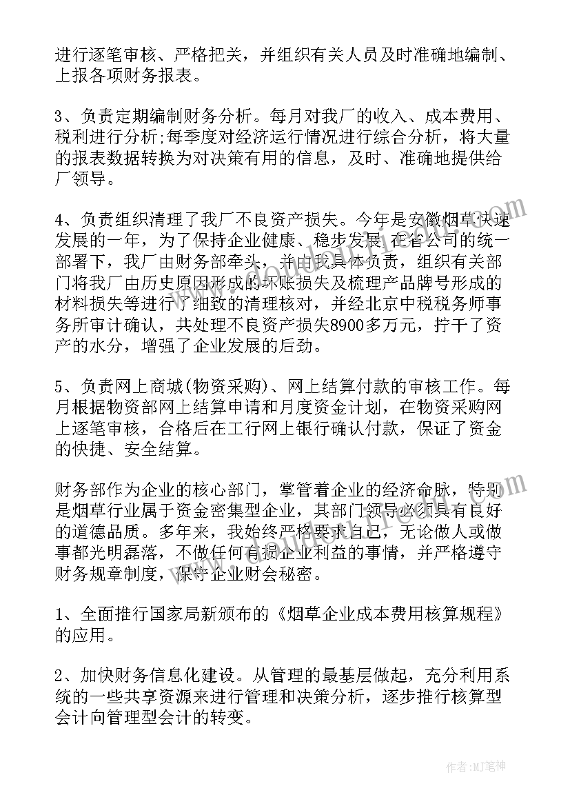 2023年门店陈列五大标准 公司门店经理竞聘演讲稿(通用5篇)