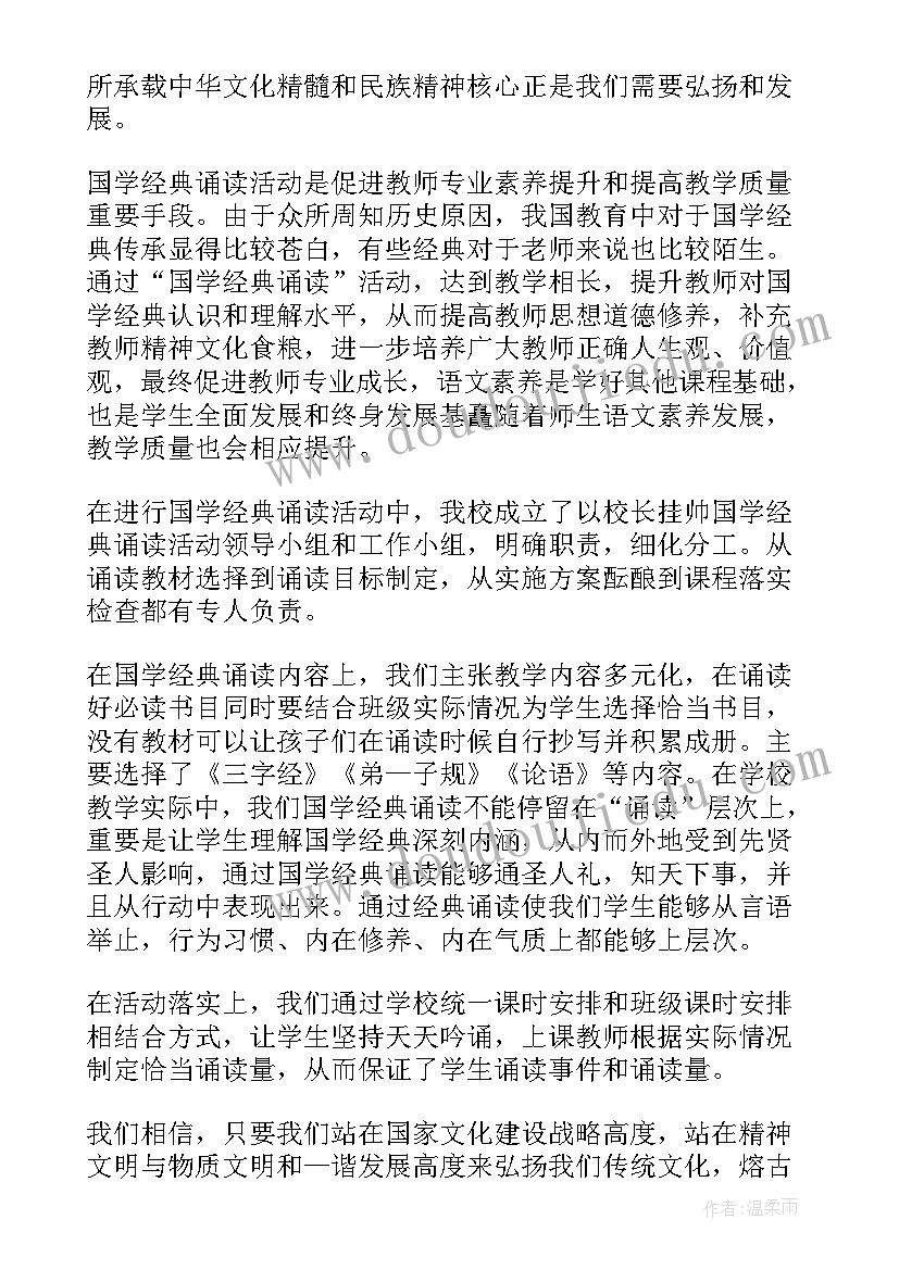 演讲稿朗诵示范作品(精选5篇)