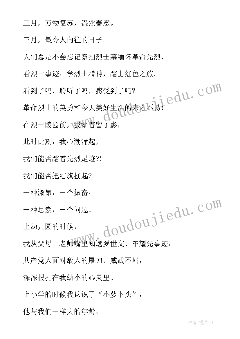 演讲稿朗诵示范作品(精选5篇)