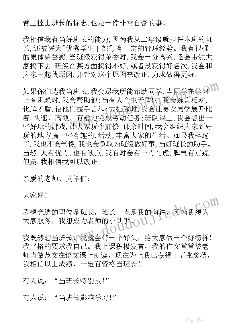 心理社社长竞选演讲稿(模板10篇)