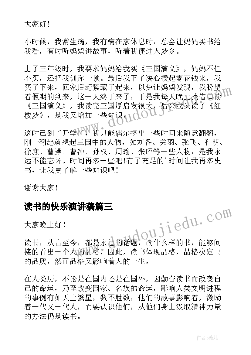 2023年小学七一活动方案 小学庆元旦迎新年合唱会活动方案(优秀5篇)