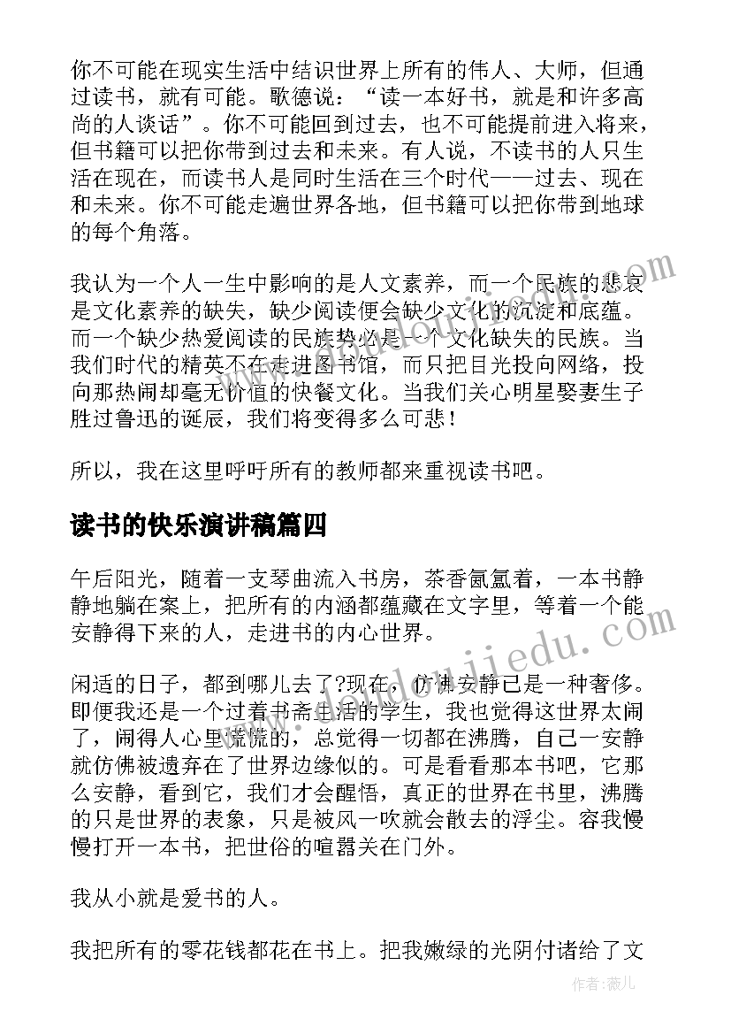 2023年小学七一活动方案 小学庆元旦迎新年合唱会活动方案(优秀5篇)