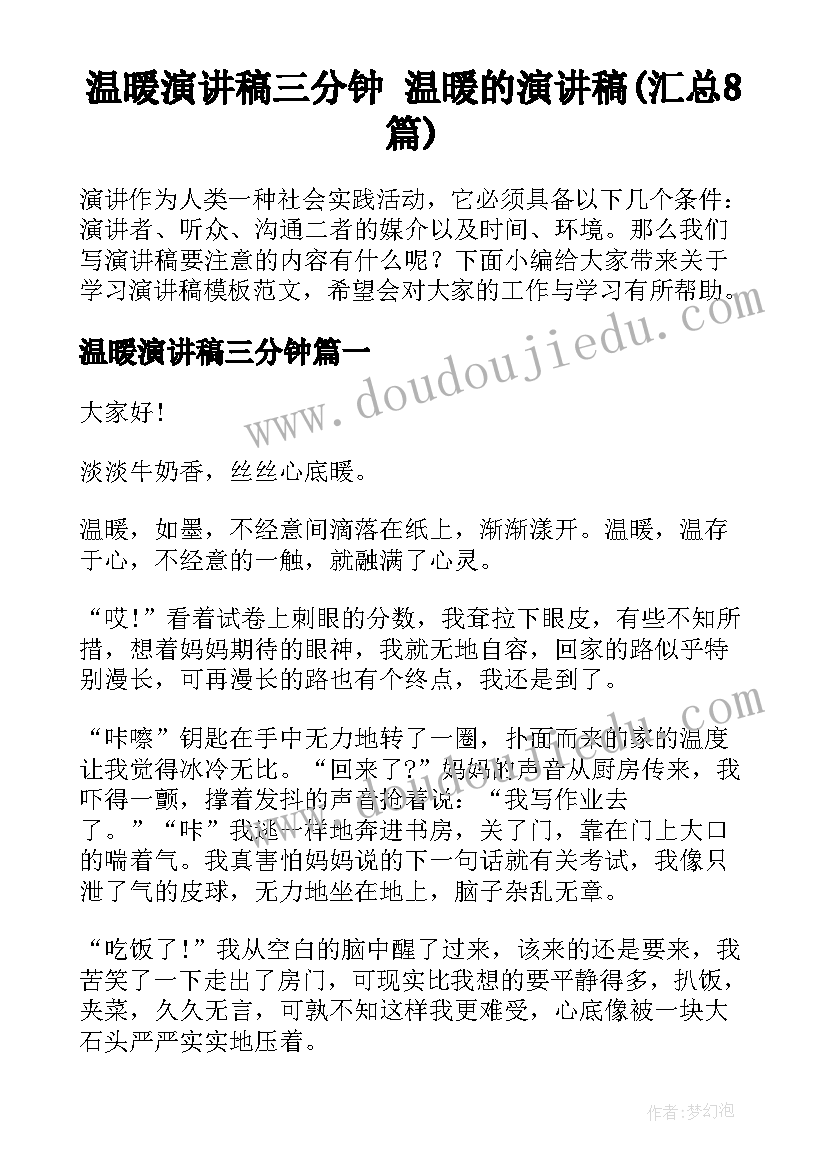 党课学榜样心得体会(实用6篇)