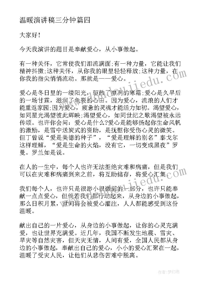 党课学榜样心得体会(实用6篇)