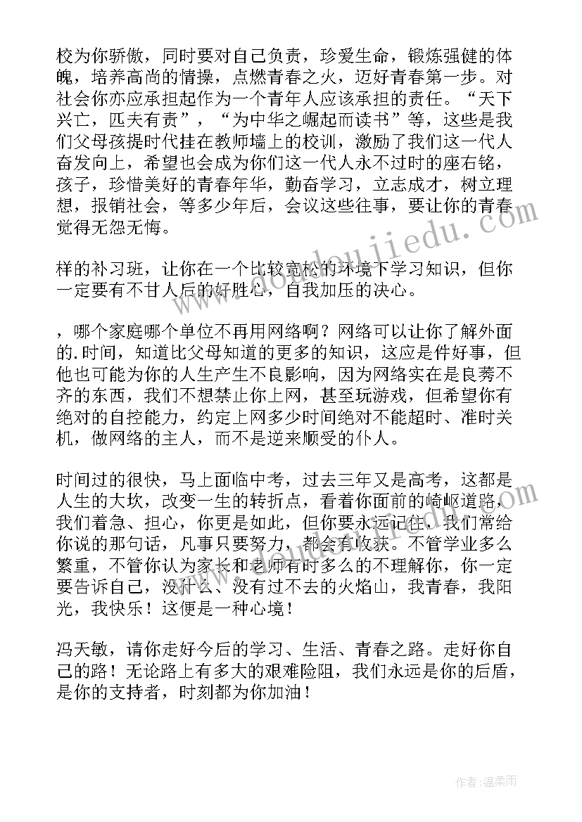 最新告别童年拥抱演讲稿(精选5篇)