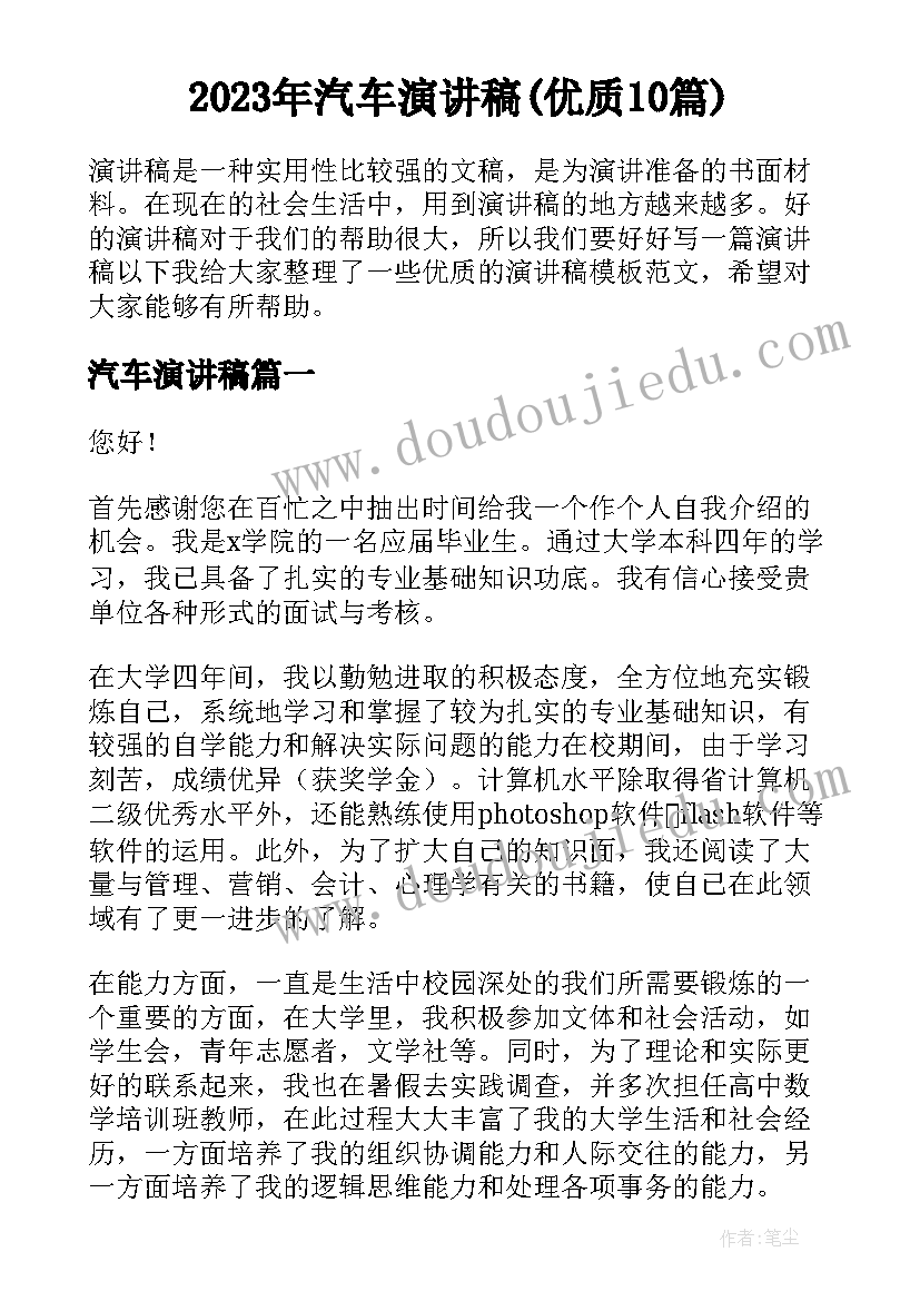 矿山买卖居间合同书 土地买卖居间合同(优质7篇)