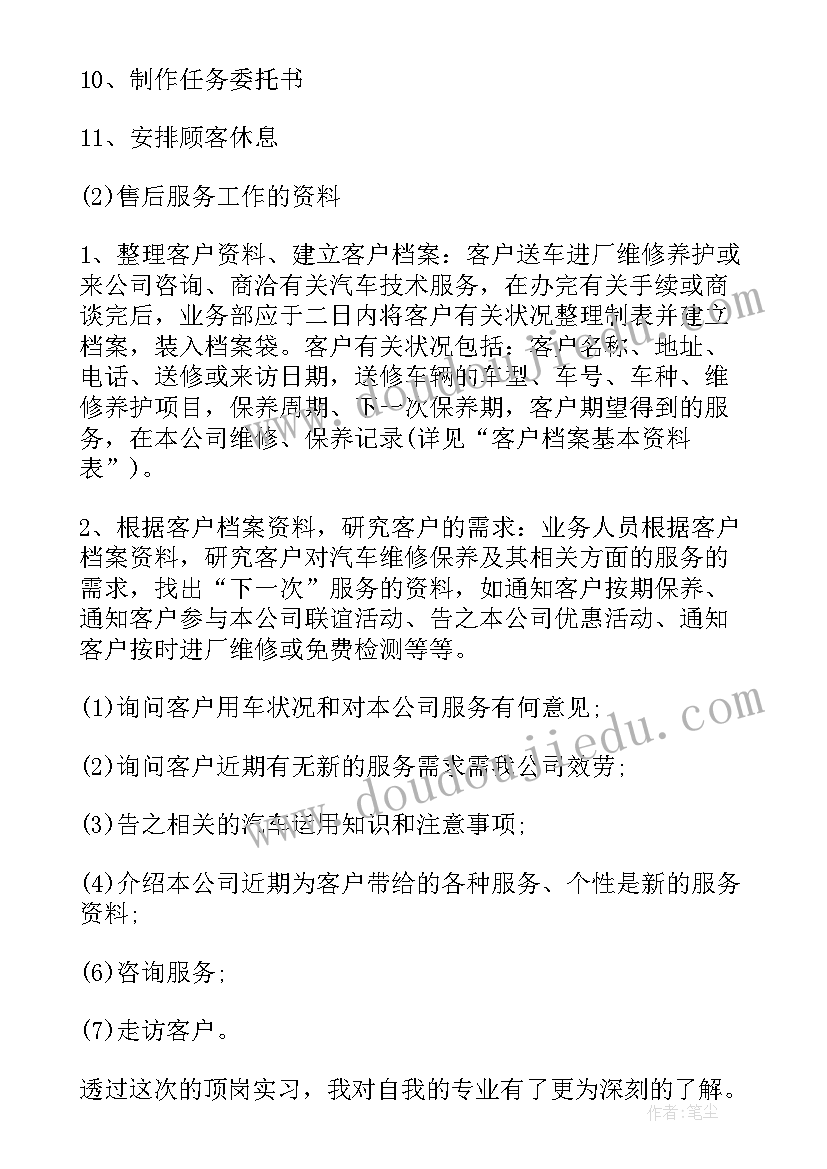 矿山买卖居间合同书 土地买卖居间合同(优质7篇)