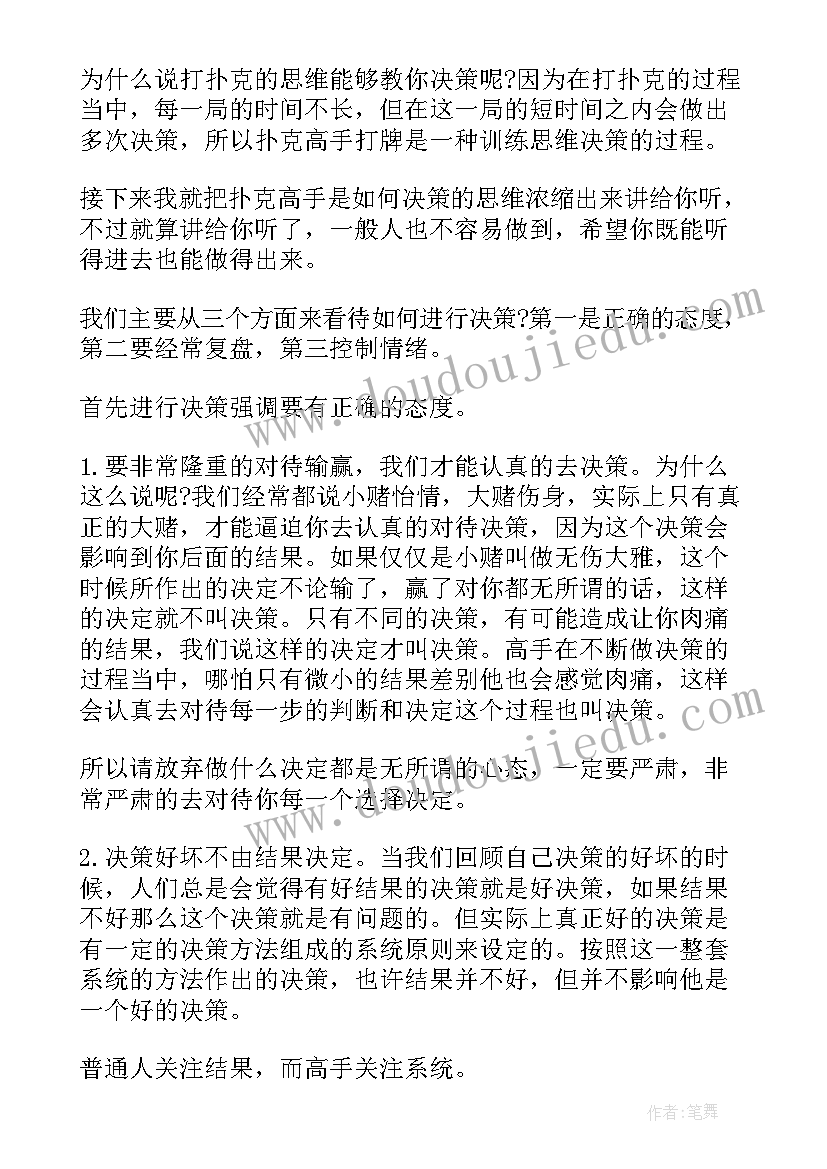 学会即兴演讲稿三分钟(优秀9篇)