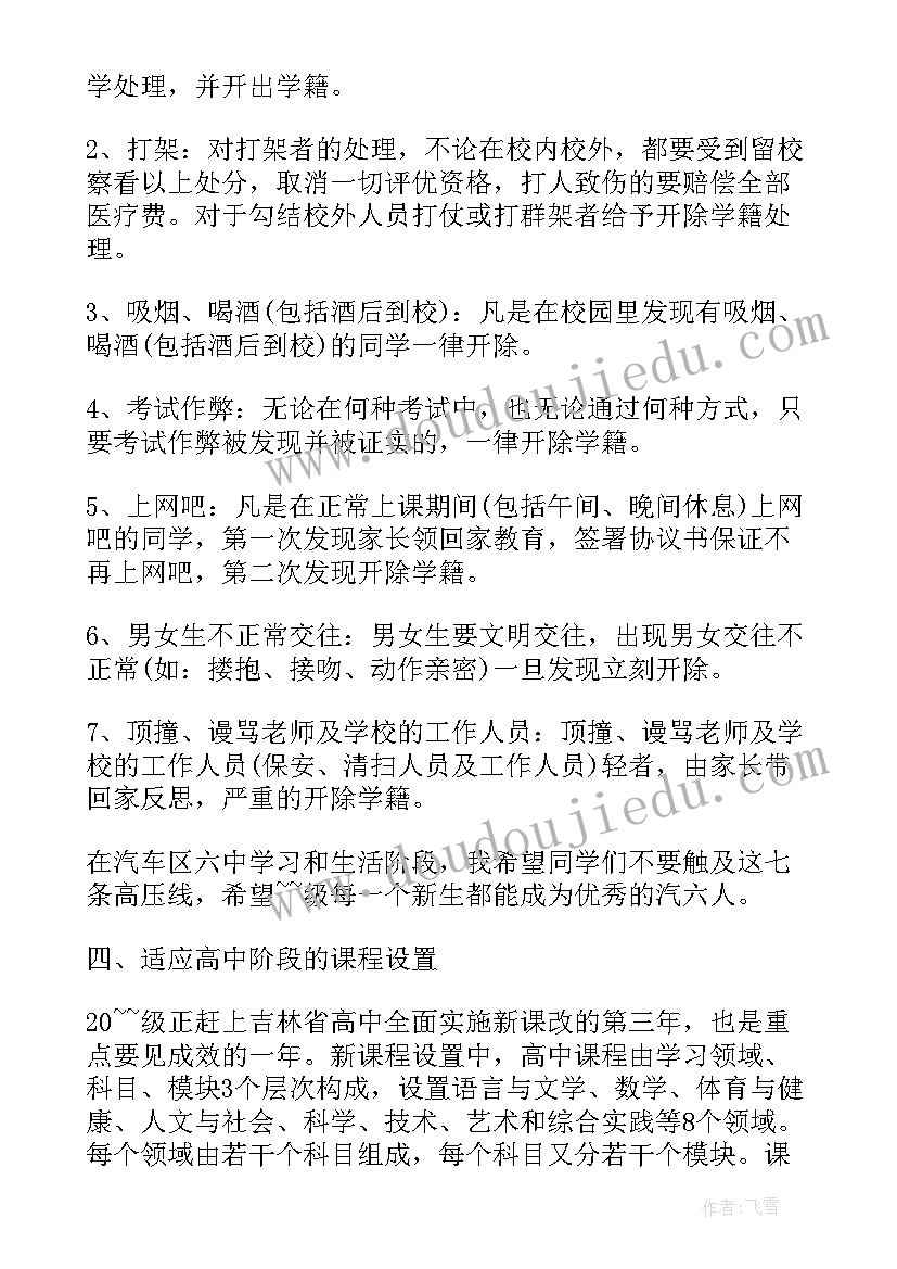 激情的演讲稿(优质10篇)