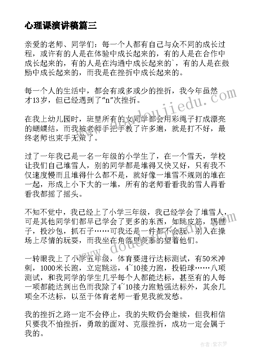 最新三育人总结(实用9篇)