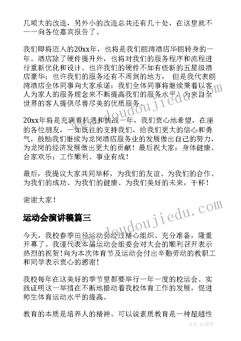 2023年初中地理教师年度工作报告总结(精选5篇)