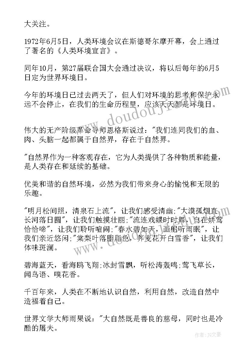 2023年保护长江演讲稿(实用9篇)