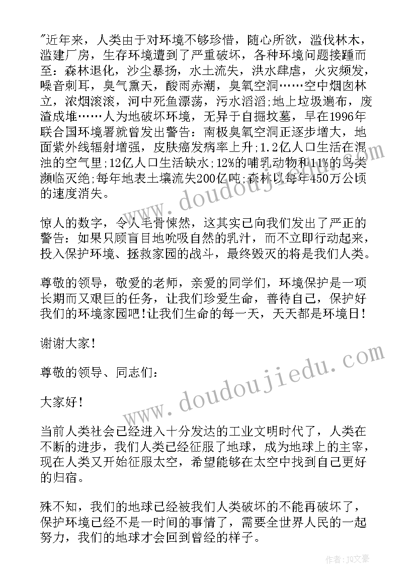 2023年保护长江演讲稿(实用9篇)