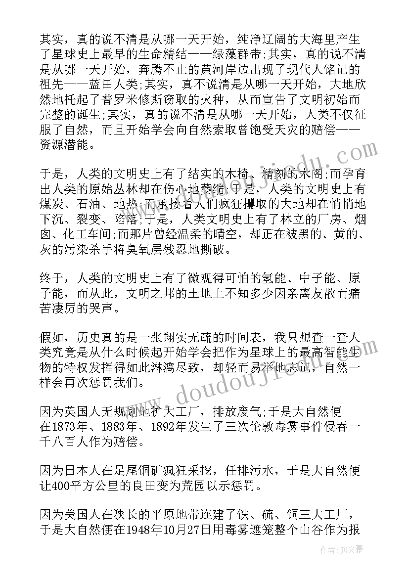 2023年保护长江演讲稿(实用9篇)