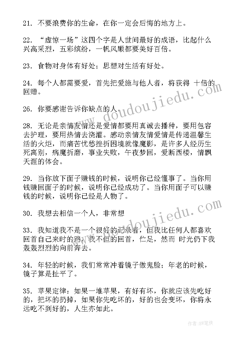 最新意义深刻演讲稿含伟人的有趣故事(实用10篇)