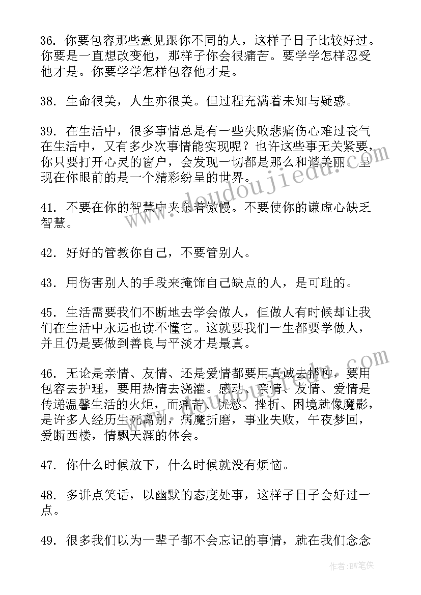 最新意义深刻演讲稿含伟人的有趣故事(实用10篇)