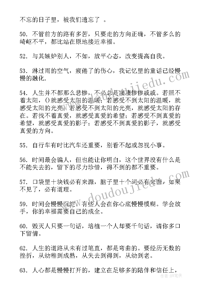 最新意义深刻演讲稿含伟人的有趣故事(实用10篇)