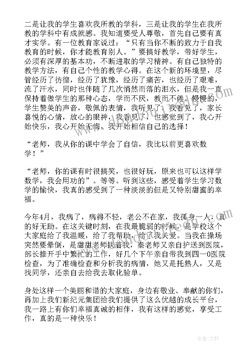 最新数学演讲稿三分钟演讲视频(汇总5篇)