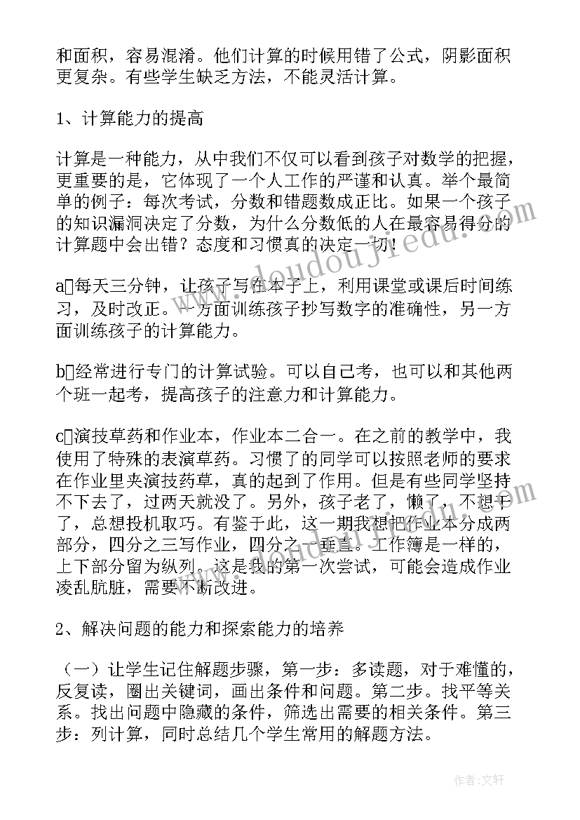 最新数学演讲稿三分钟演讲视频(汇总5篇)