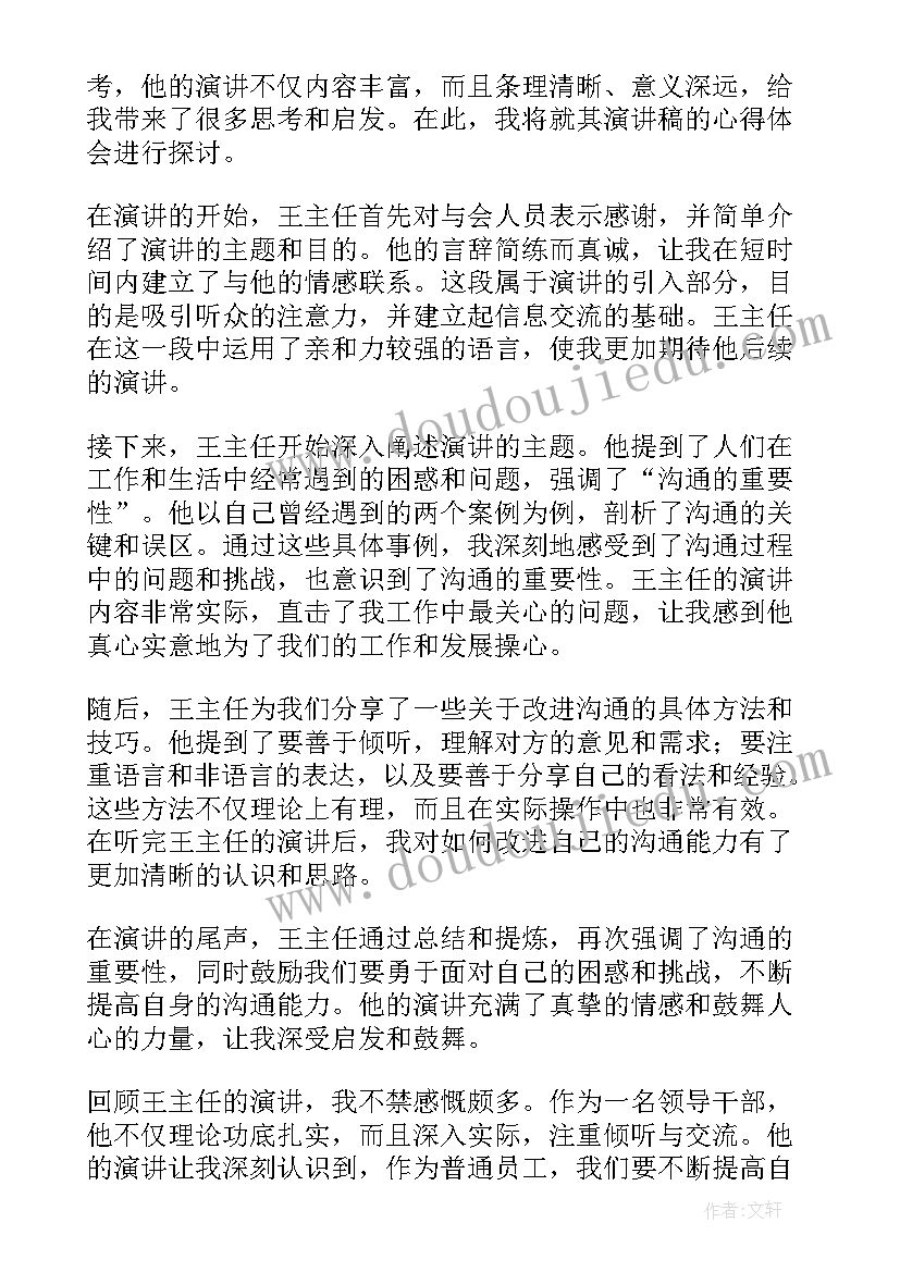 2023年演讲稿升旗稿竞选稿还有稿 征信演讲稿心得体会(模板5篇)