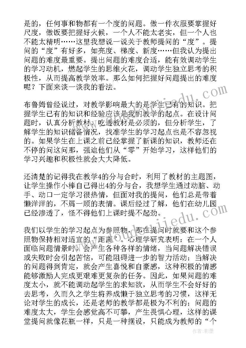 最新儿童心理学心得体会字(优质9篇)